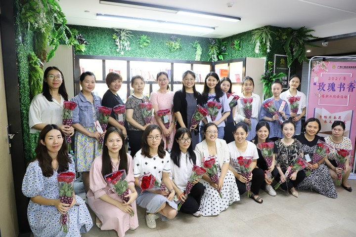 玫瑰書(shū)香 芳華綻放——廣西工程咨詢集團(tuán)舉辦2021年“玫瑰書(shū)香” 女職工讀書(shū)分享會(huì)