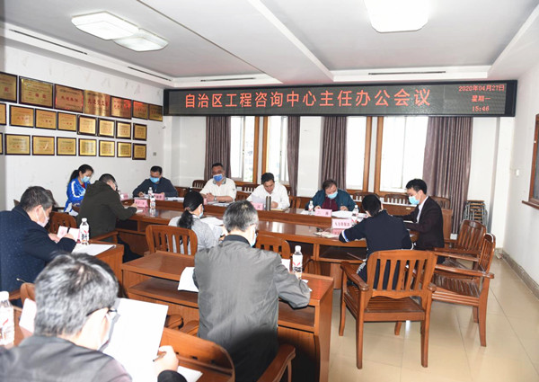 龐漢主持召開(kāi)中心主任辦公會(huì)議