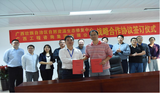  廣西工程咨詢集團(tuán)與自治區(qū)自然資源生態(tài)修復(fù)中心簽訂戰(zhàn)略合作框架協(xié)議