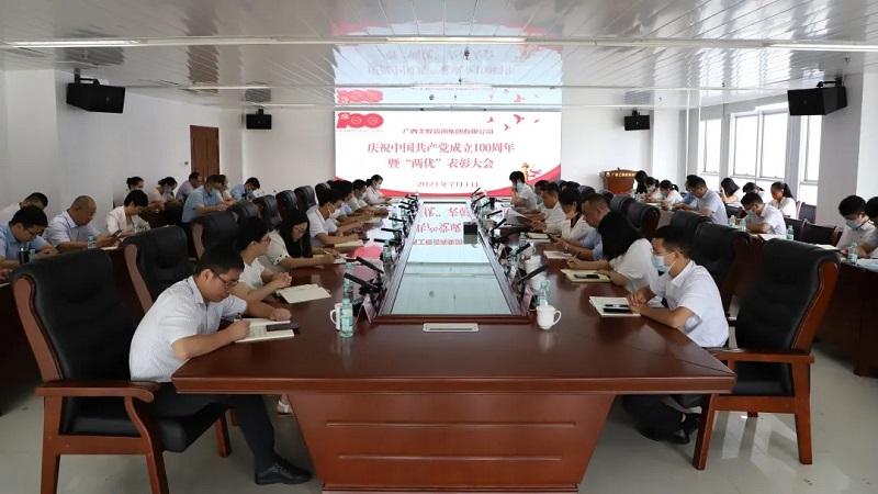 爭先創(chuàng)優(yōu) 砥礪奮進|公司召開慶祝中國共產(chǎn)黨成立100周年暨“兩優(yōu)”表彰大會