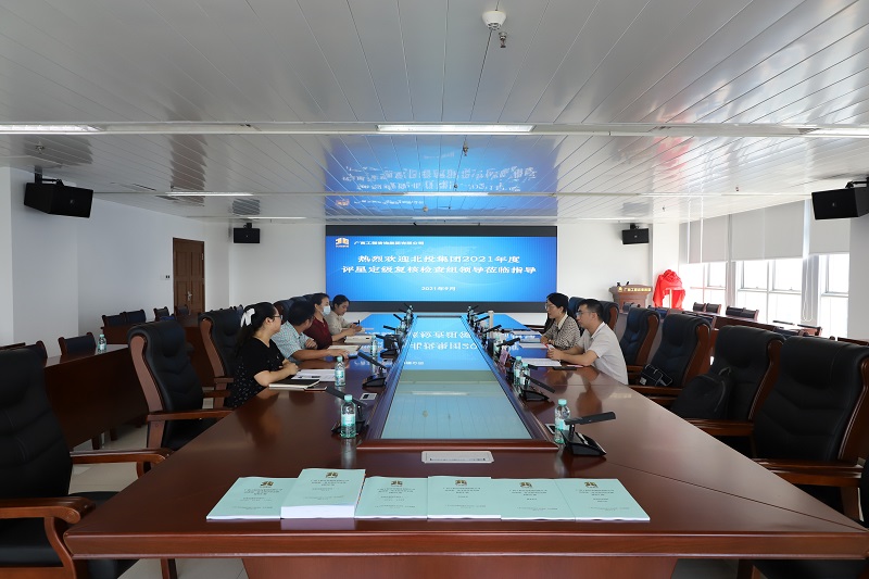 北投集團(tuán)到公司開(kāi)展基層黨支部評(píng)星定級(jí)工作復(fù)核檢查