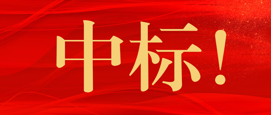 中標(biāo)！廣西工程咨詢集團(tuán)中標(biāo)上思縣農(nóng)村集體經(jīng)營(yíng)性建設(shè)用地入市工作技術(shù)服務(wù)項(xiàng)目業(yè)務(wù)