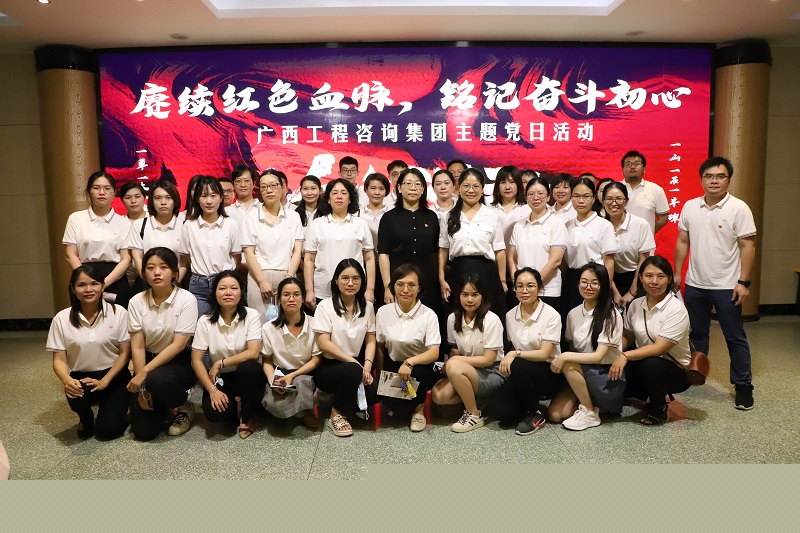  主題黨日丨廣西工程咨詢(xún)集團(tuán)集體觀(guān)看原創(chuàng)音樂(lè)劇《血色湘江》