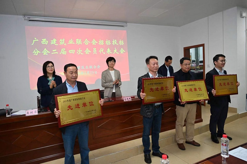 喜訊！北投建信公司連續(xù)八年獲評廣西招標(biāo)投標(biāo)行業(yè)先進單位