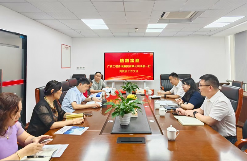 廣西工程咨詢集團到四川省考察咨詢行業(yè)市場